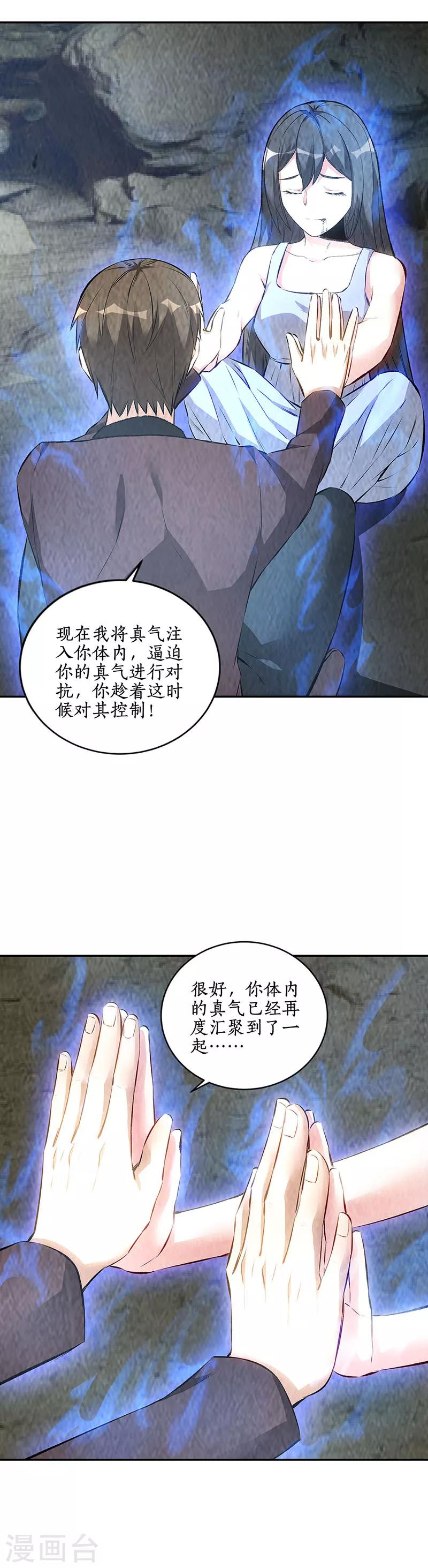 第180话 青澜入魔-第184话