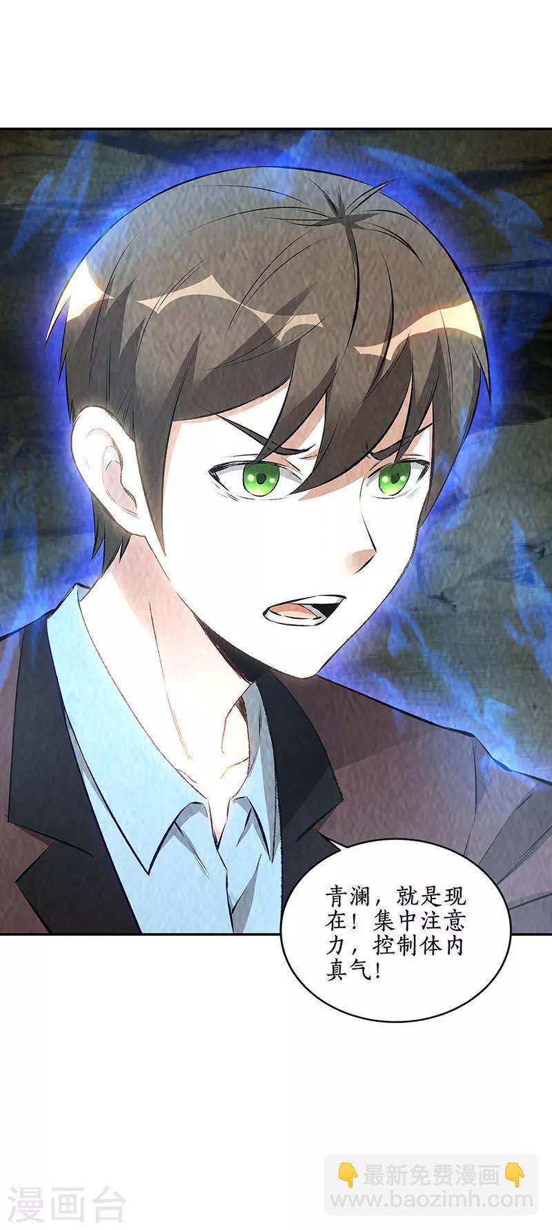 第180话 青澜入魔-第184话
