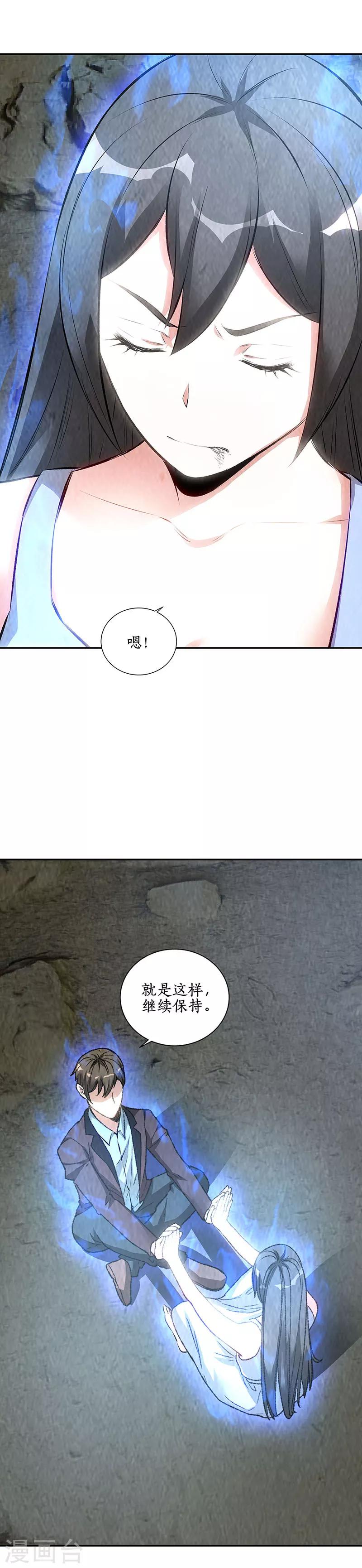 第180话 青澜入魔-第184话