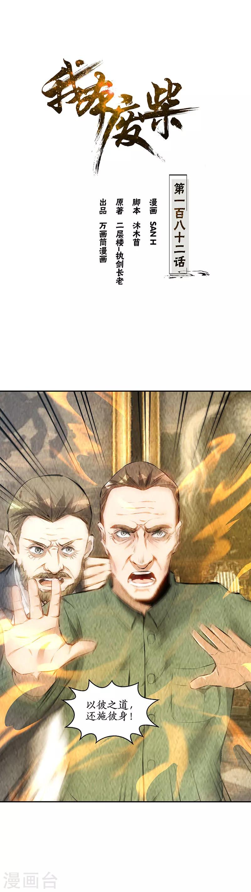 第182话 姬三爷-第186话