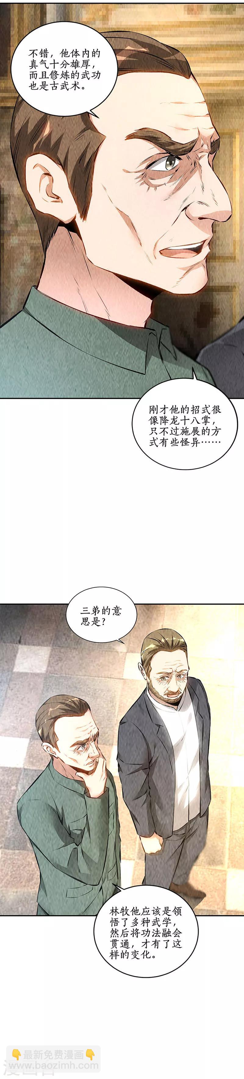 第182话 姬三爷-第186话