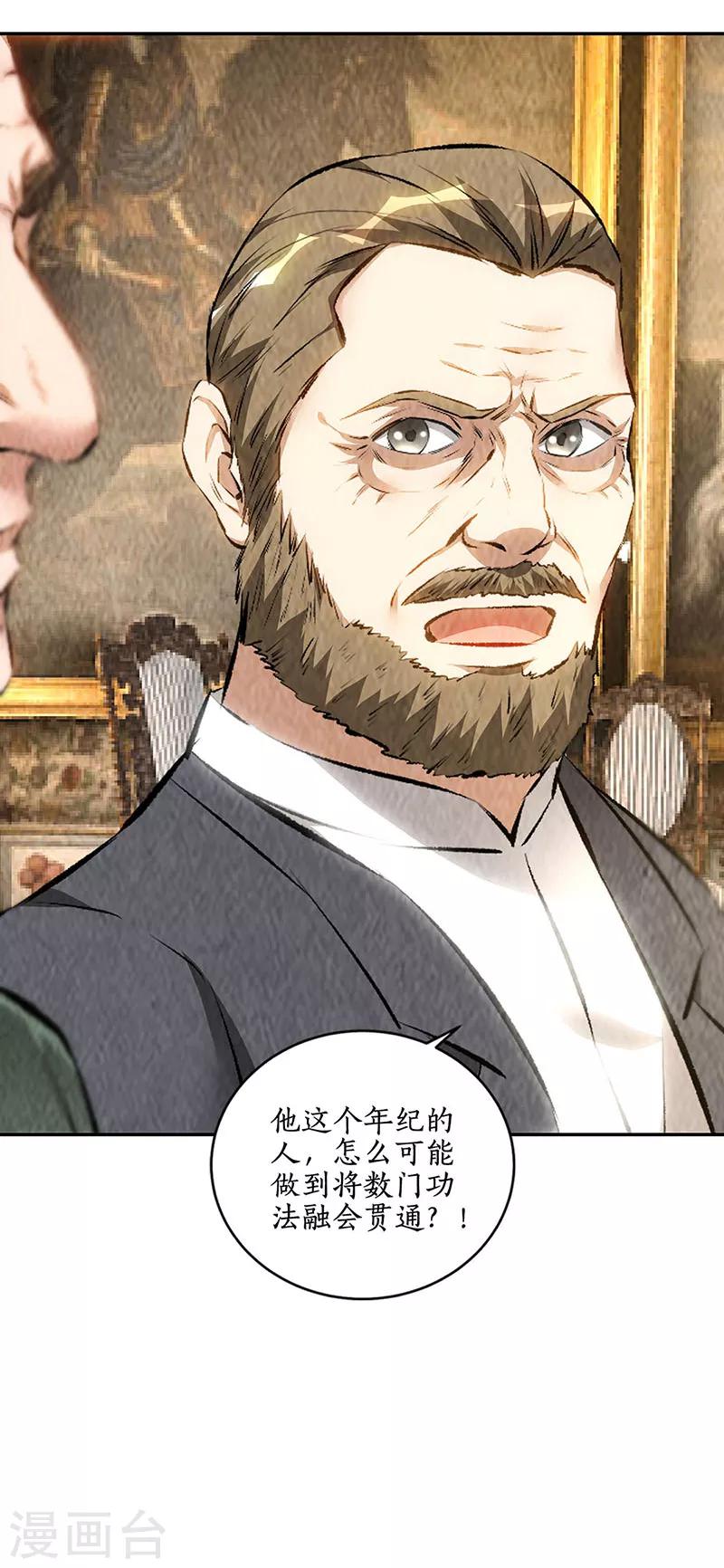 第182话 姬三爷-第186话