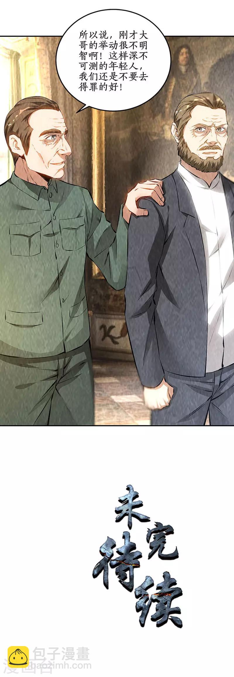 第182话 姬三爷-第186话
