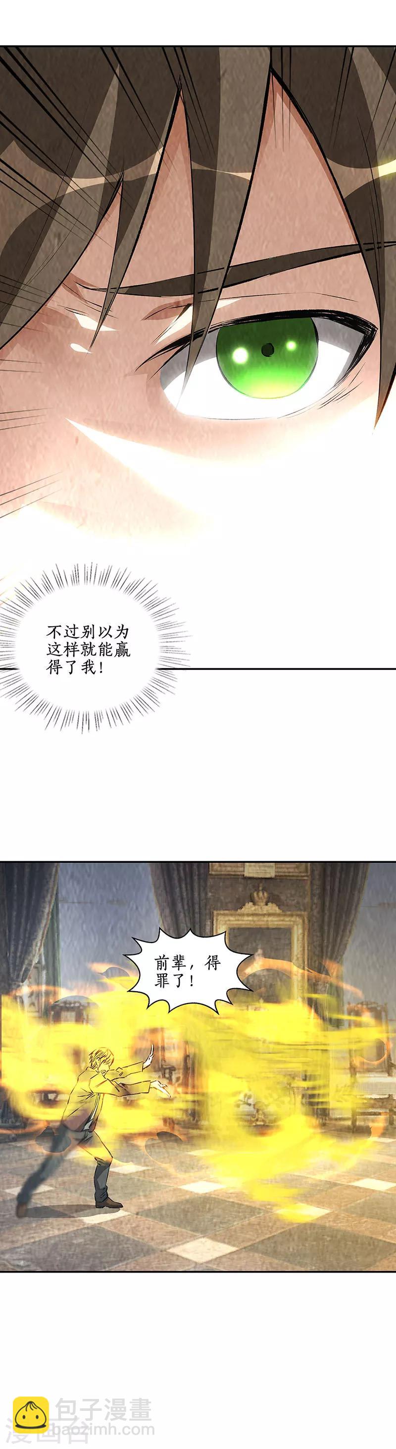 第182话 姬三爷-第186话