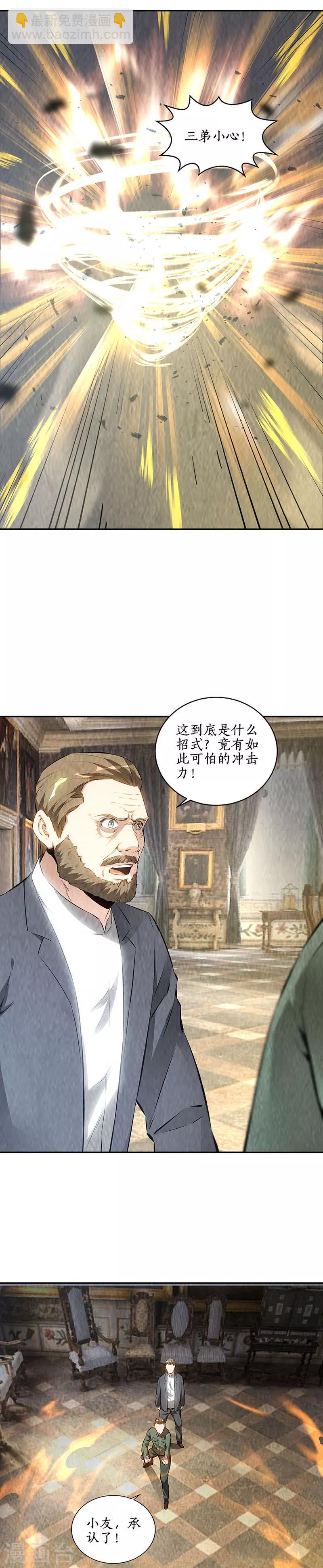 第182话 姬三爷-第186话
