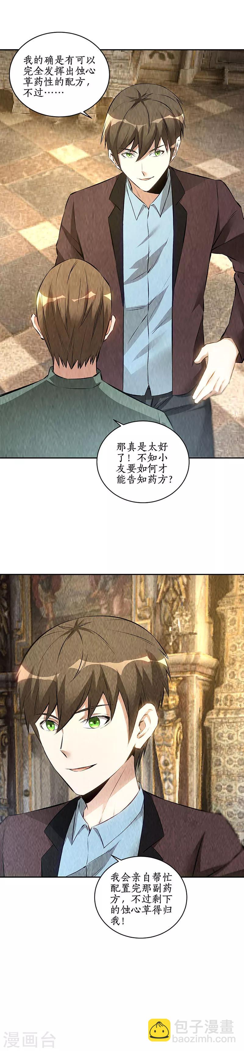 第182话 姬三爷-第186话
