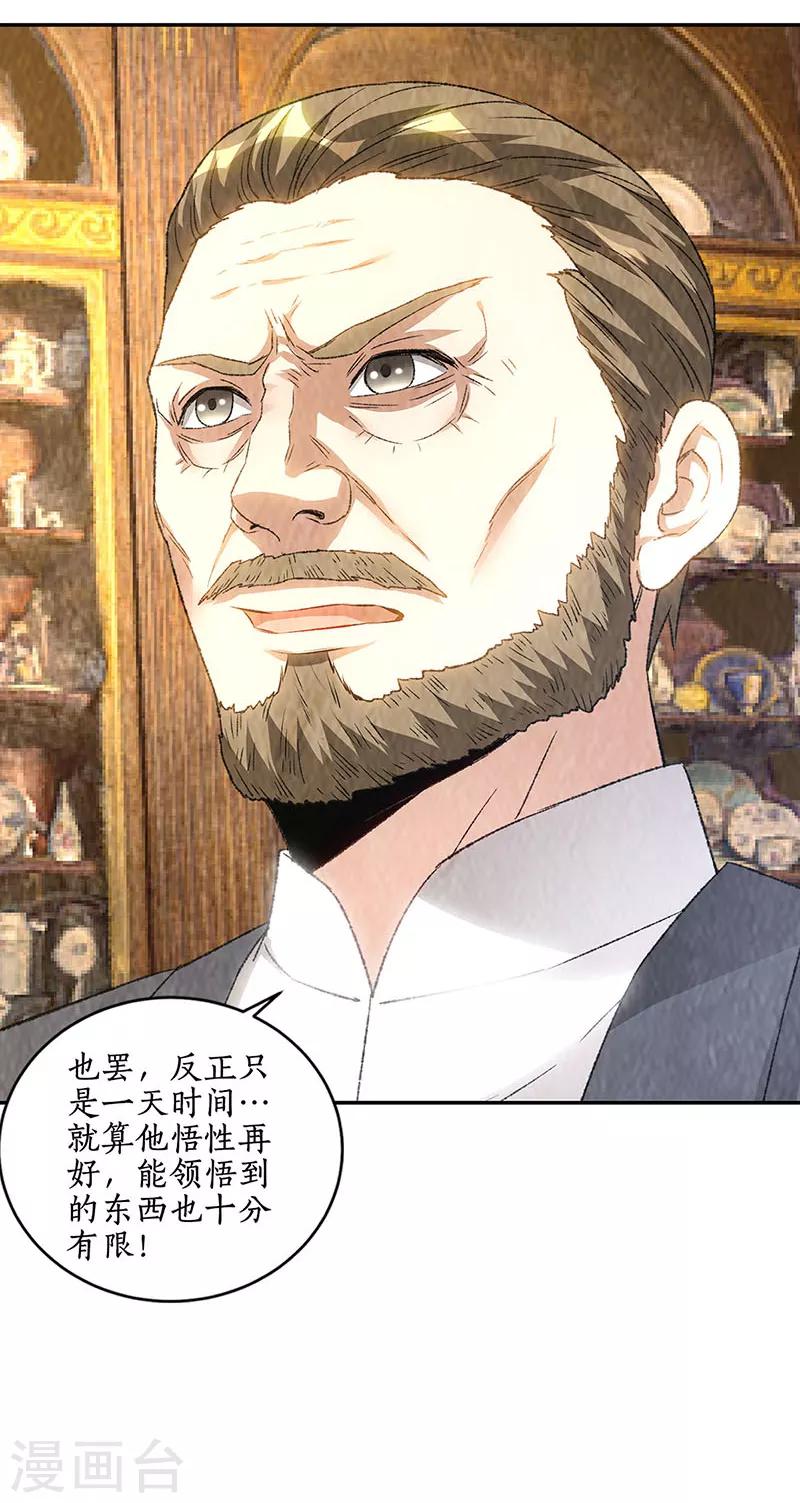 第184话 一起双修-第188话
