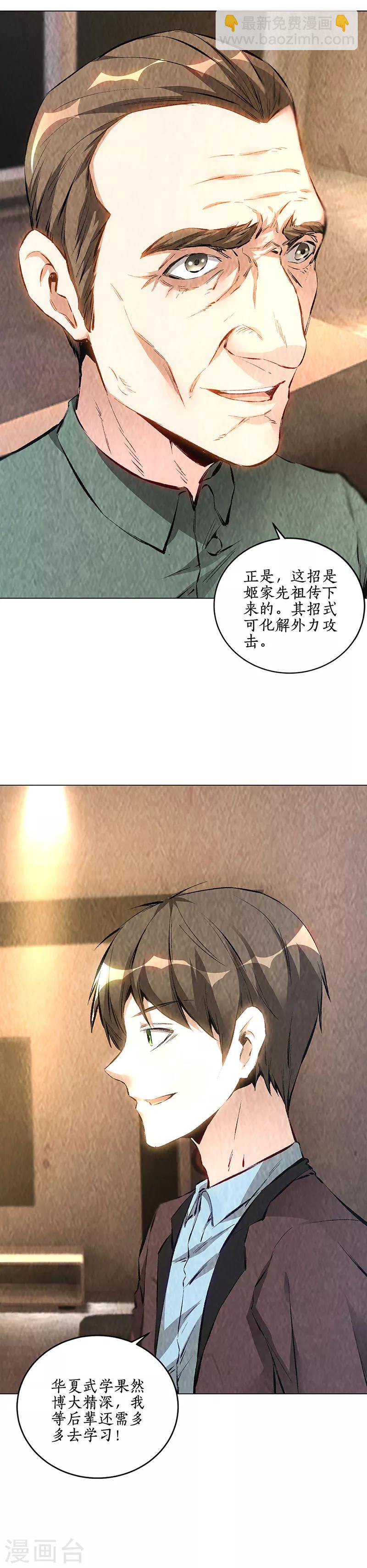 第184话 一起双修-第188话