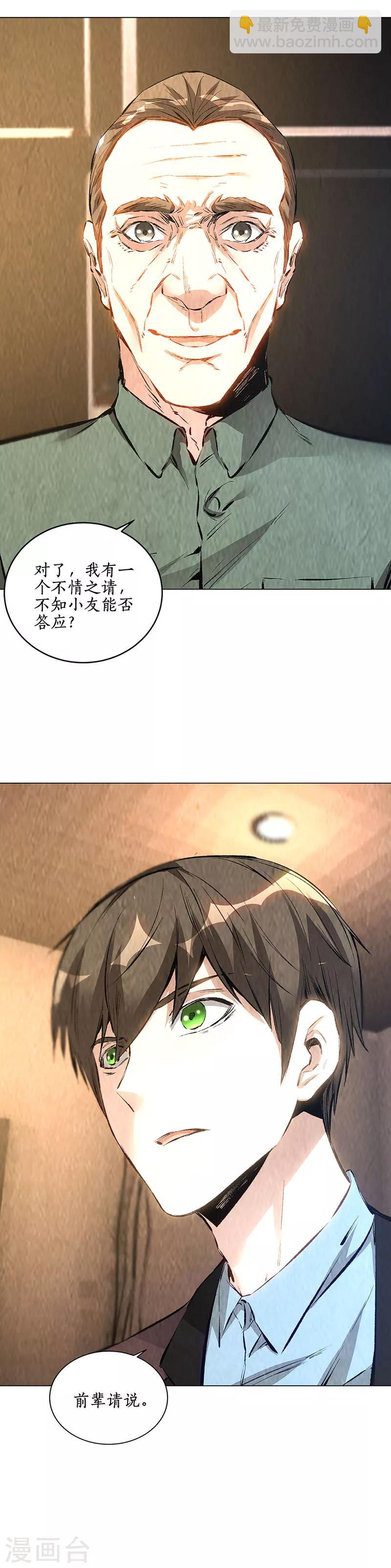 第184话 一起双修-第188话