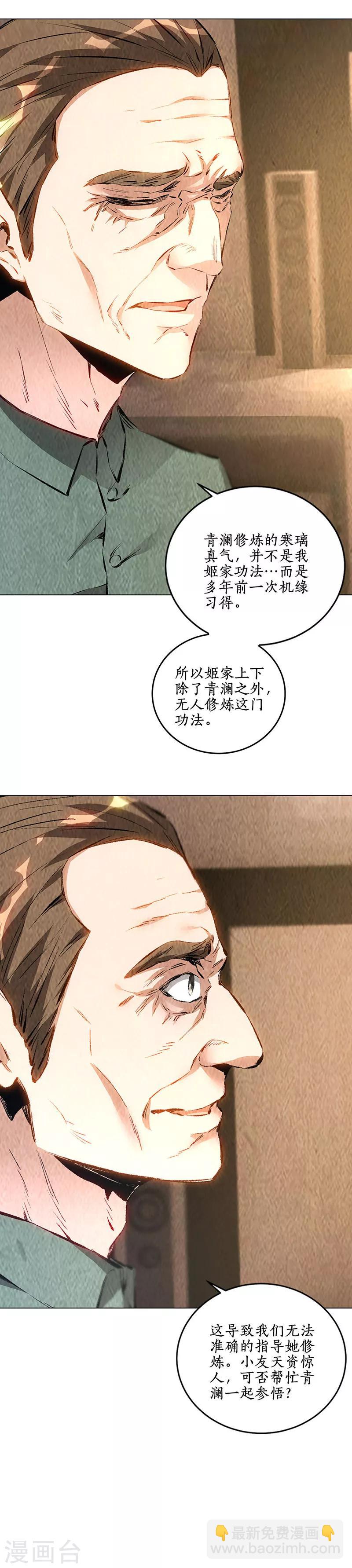 第184话 一起双修-第188话