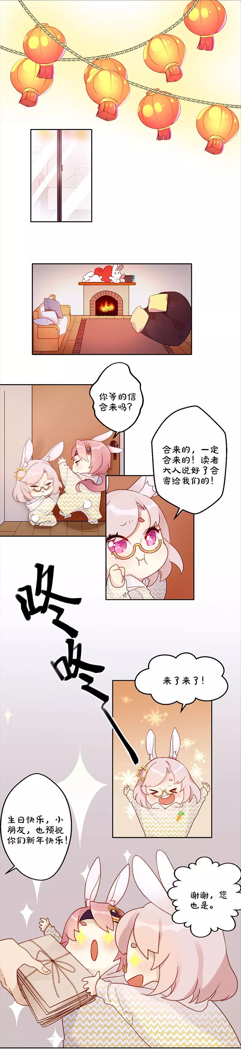 三周年番外 万画筒三岁了！-第190话