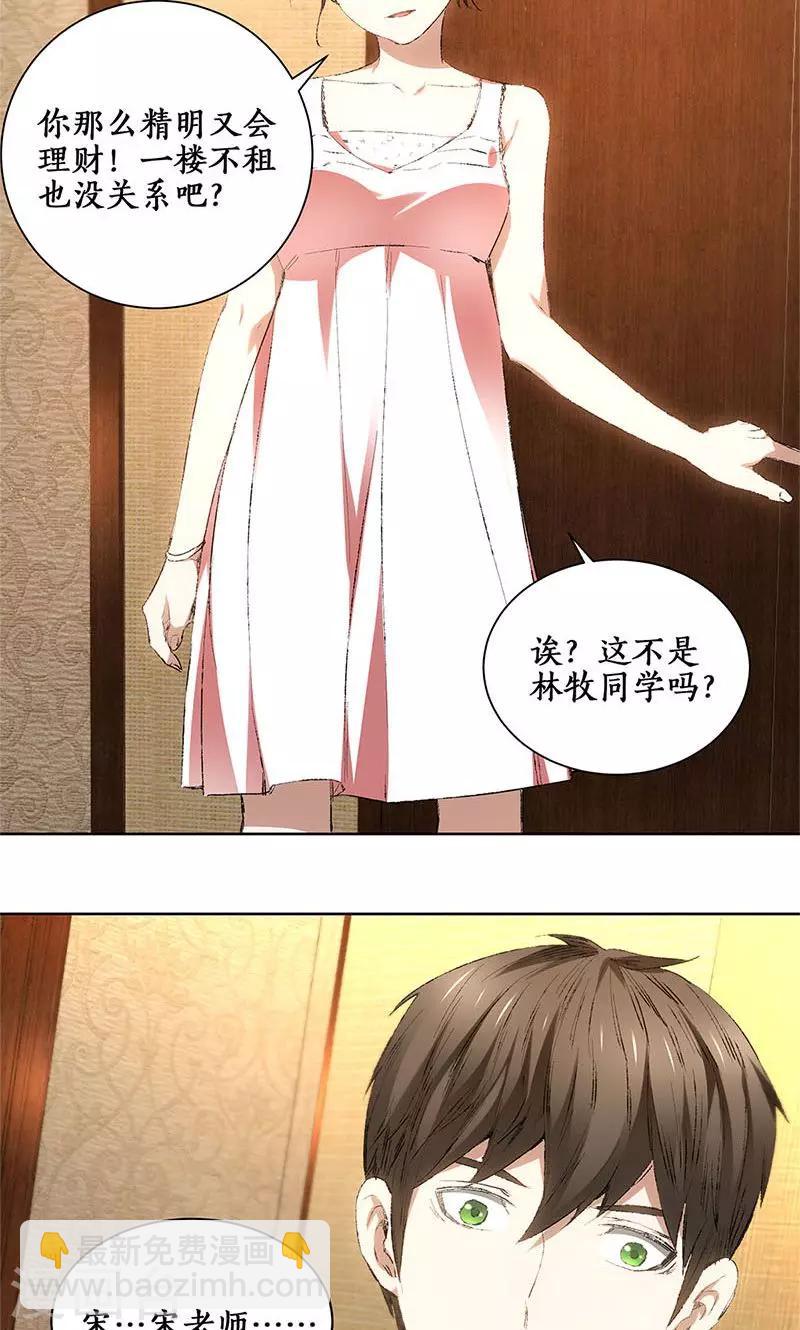 第19话 木芝草-第20话