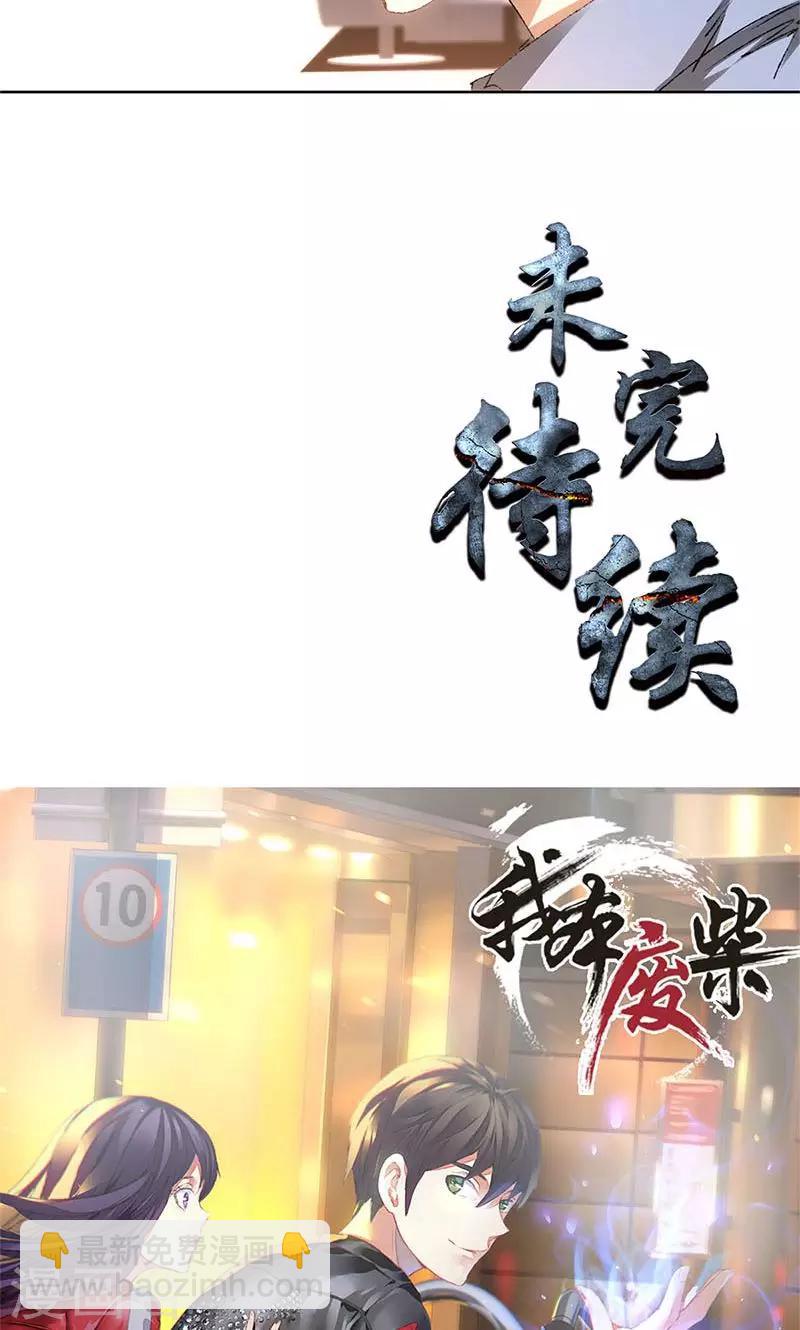 第19话 木芝草-第20话