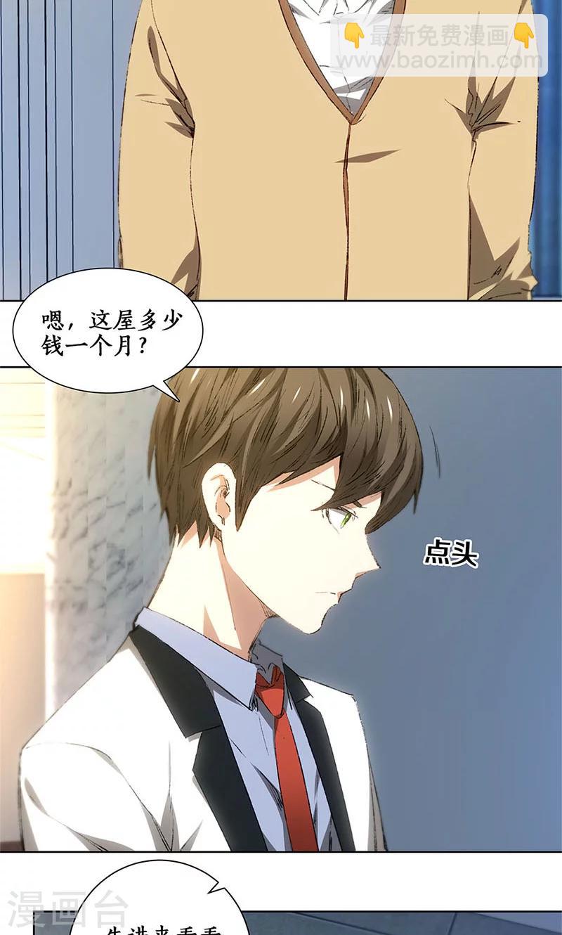 第19话 木芝草-第20话