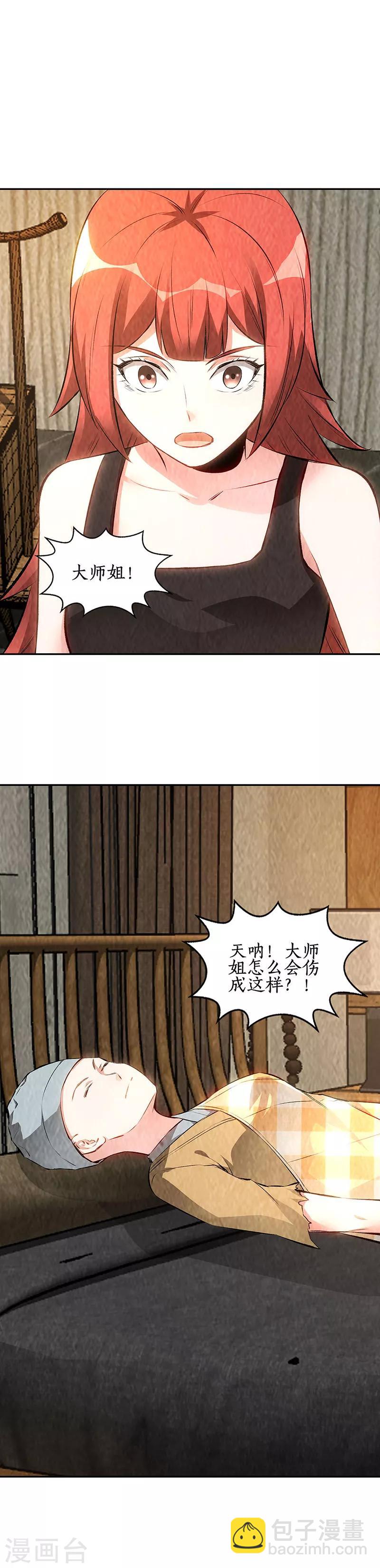 第187话 命悬一线-第192话