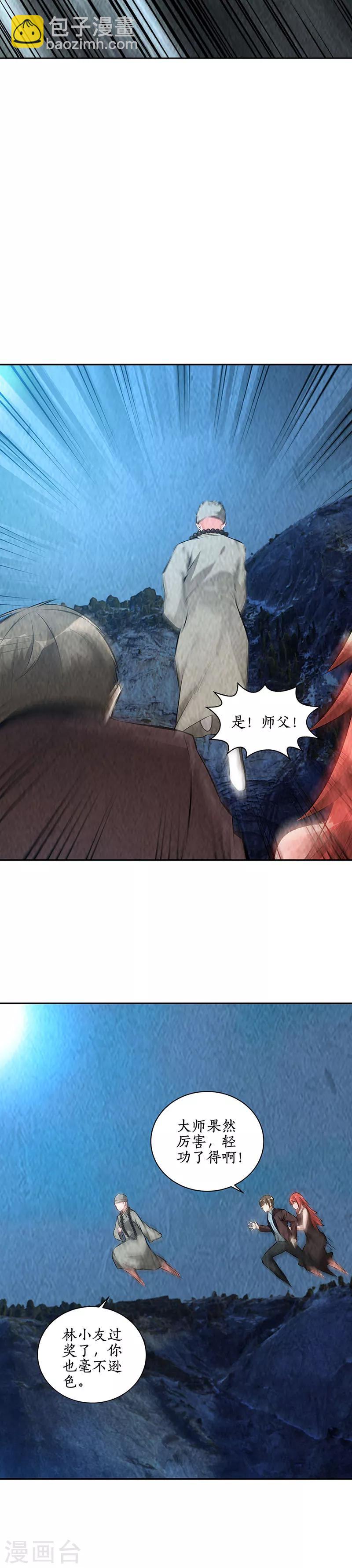 第187话 命悬一线-第192话