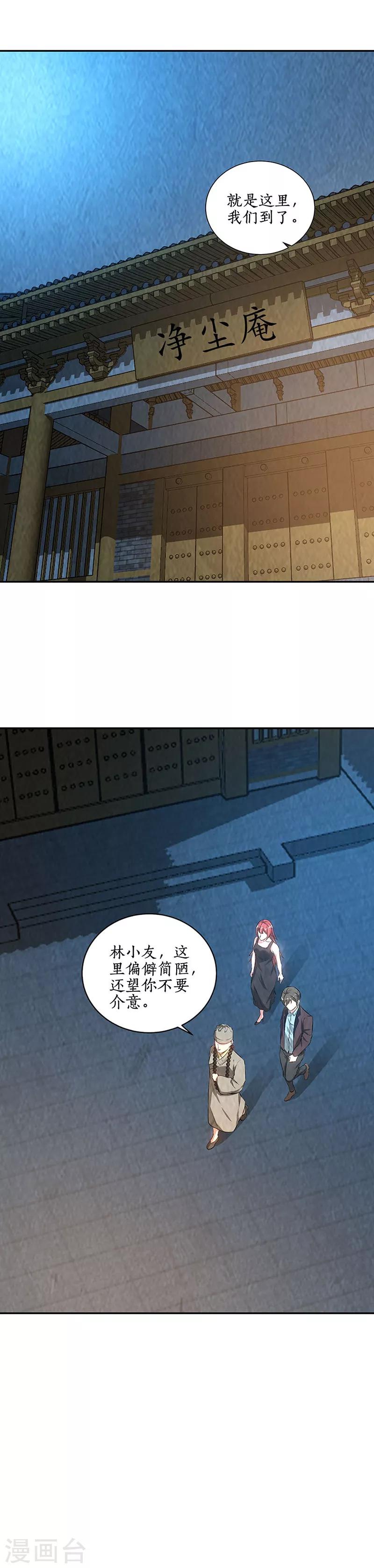 第187话 命悬一线-第192话