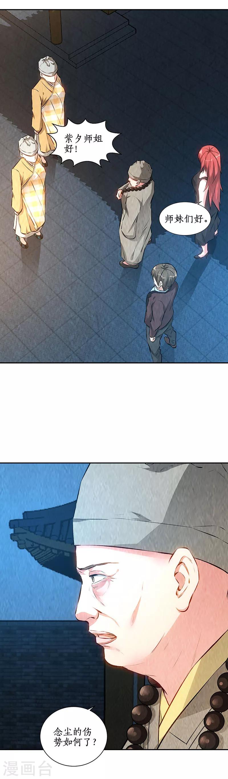 第187话 命悬一线-第192话
