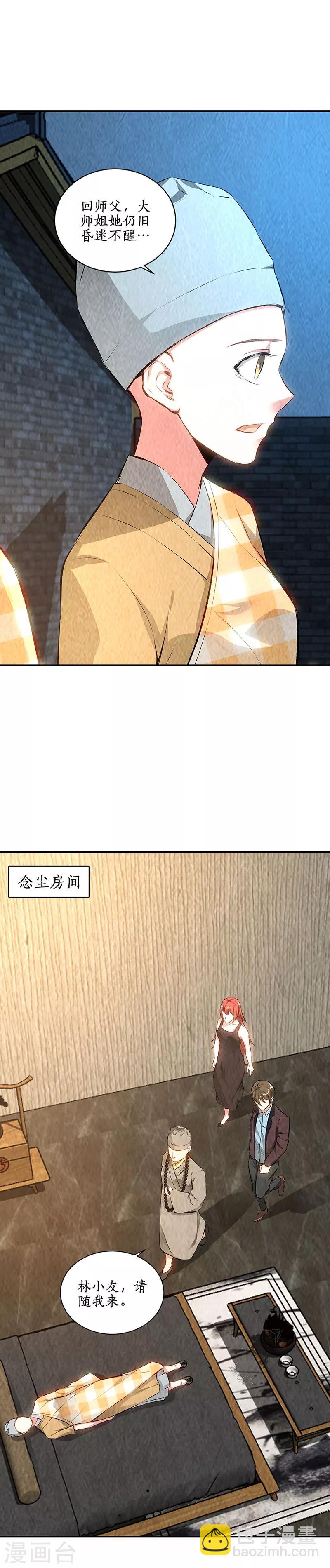 第187话 命悬一线-第192话