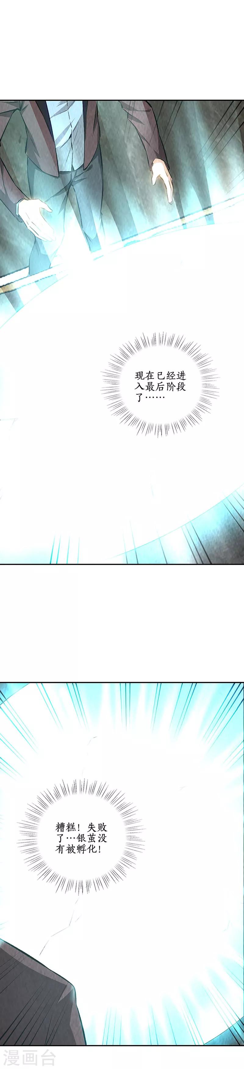 第189话 任督二脉-第194话
