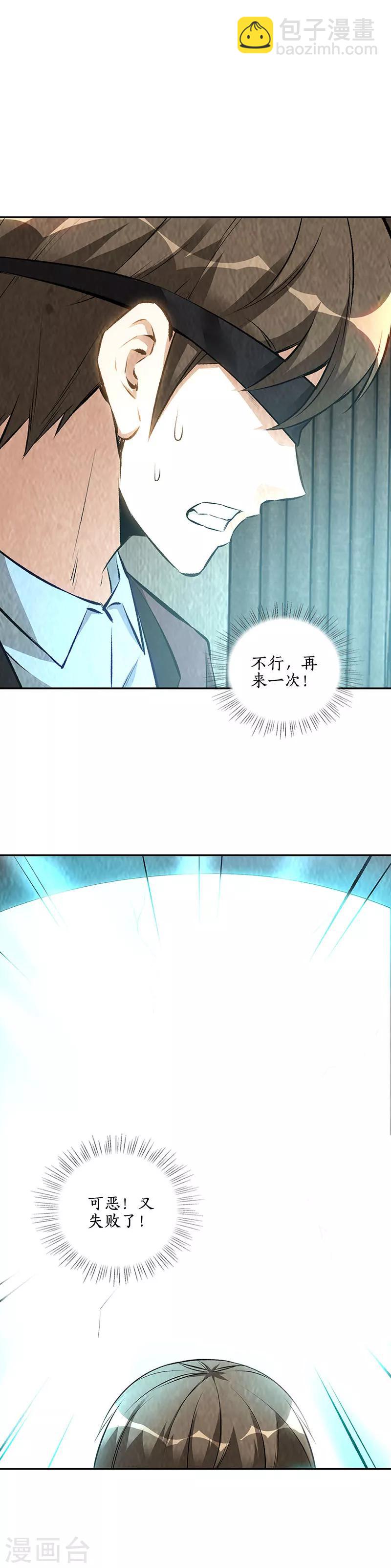 第189话 任督二脉-第194话