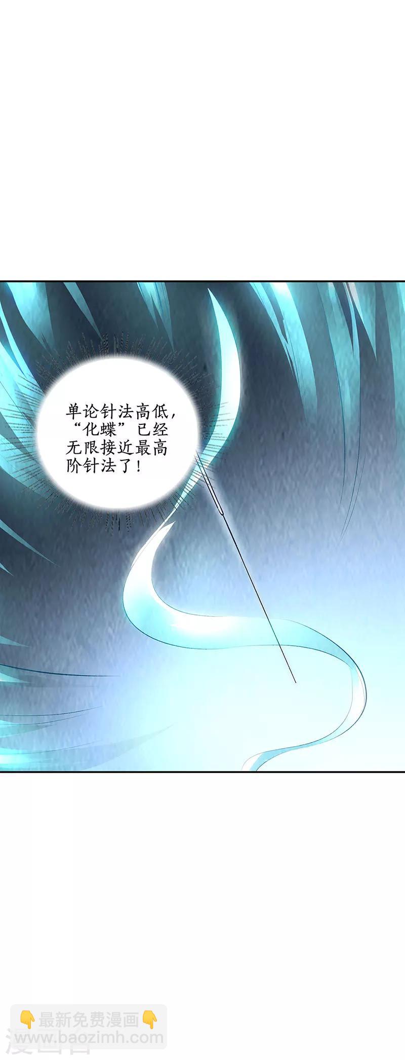 第189话 任督二脉-第194话