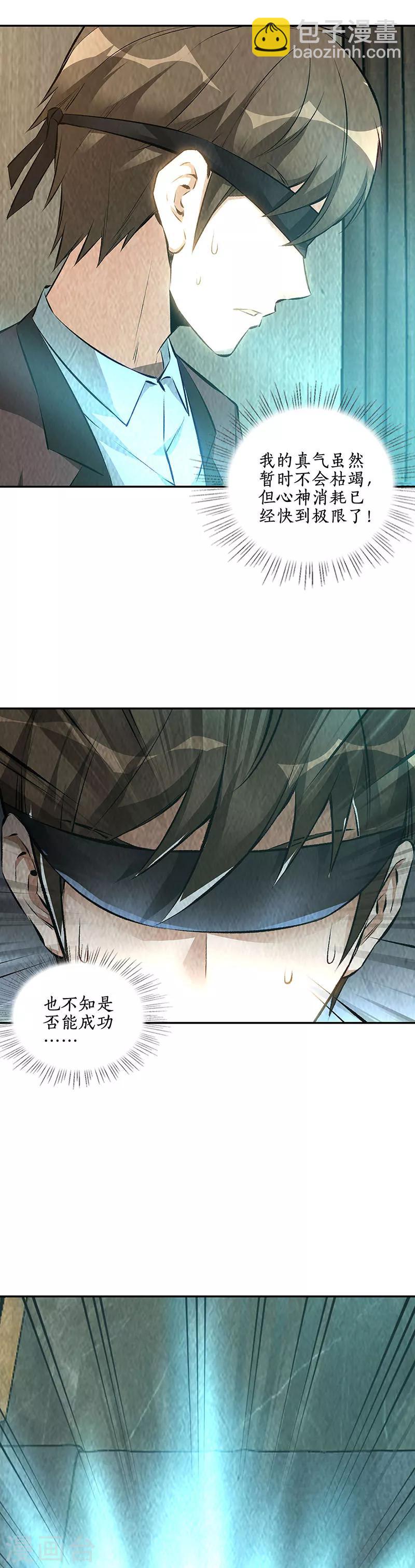 第189话 任督二脉-第194话