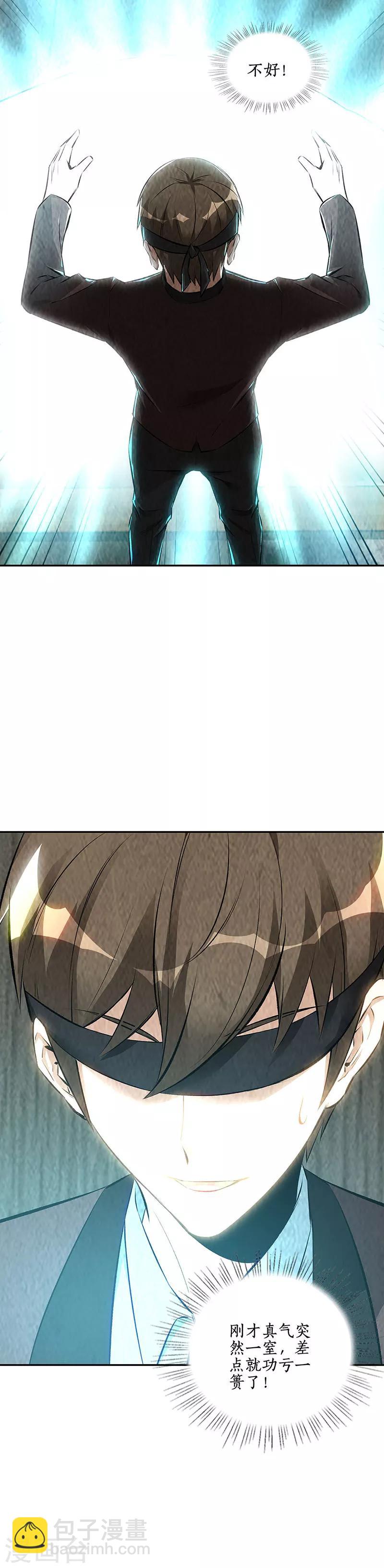 第189话 任督二脉-第194话