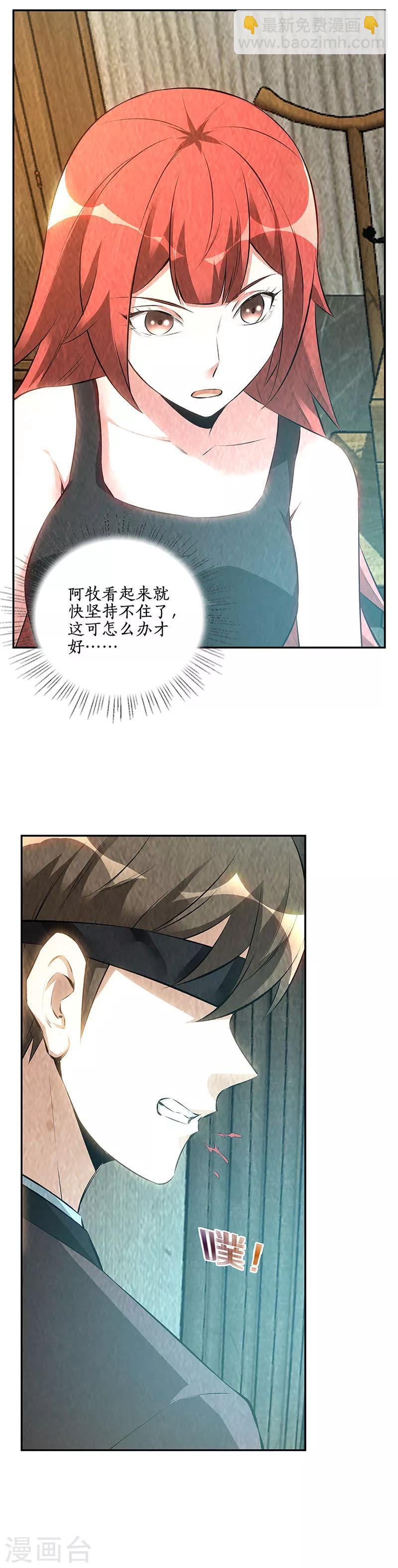 第189话 任督二脉-第194话