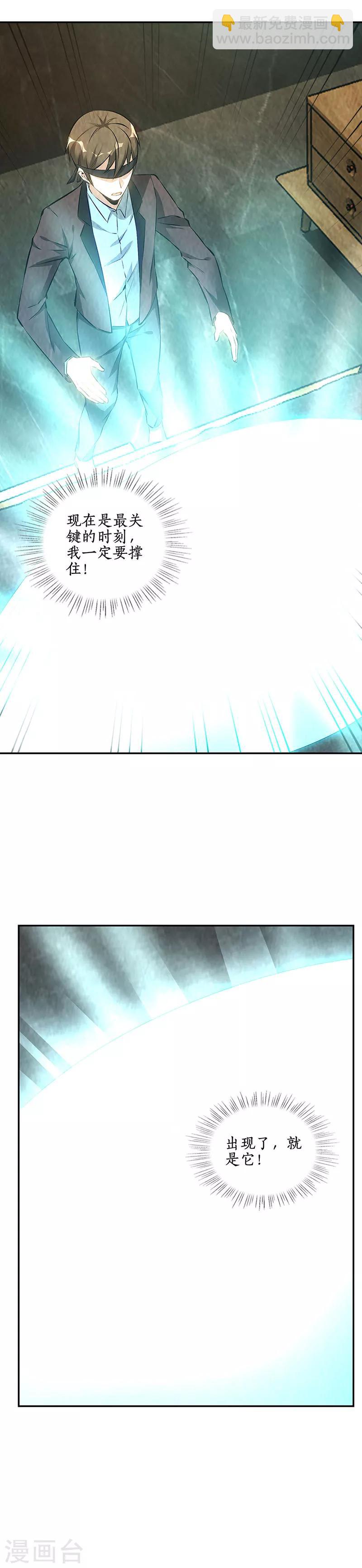 第189话 任督二脉-第194话