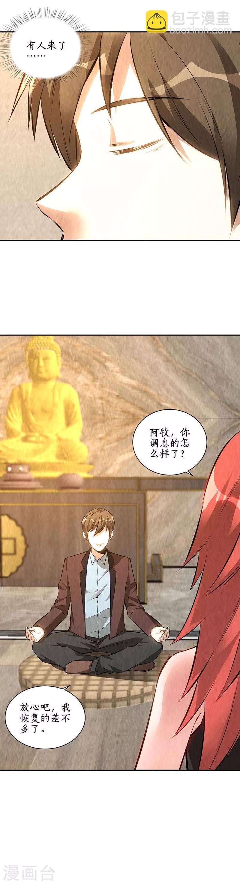 第191话 朱果-第196话