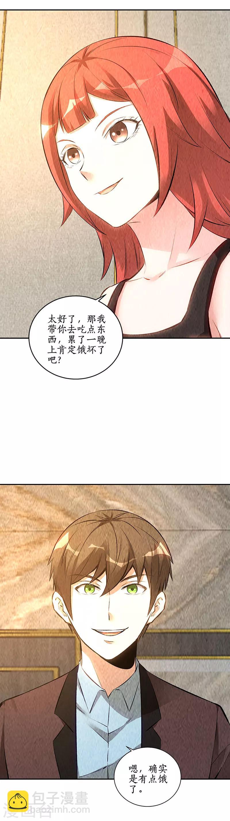 第191话 朱果-第196话