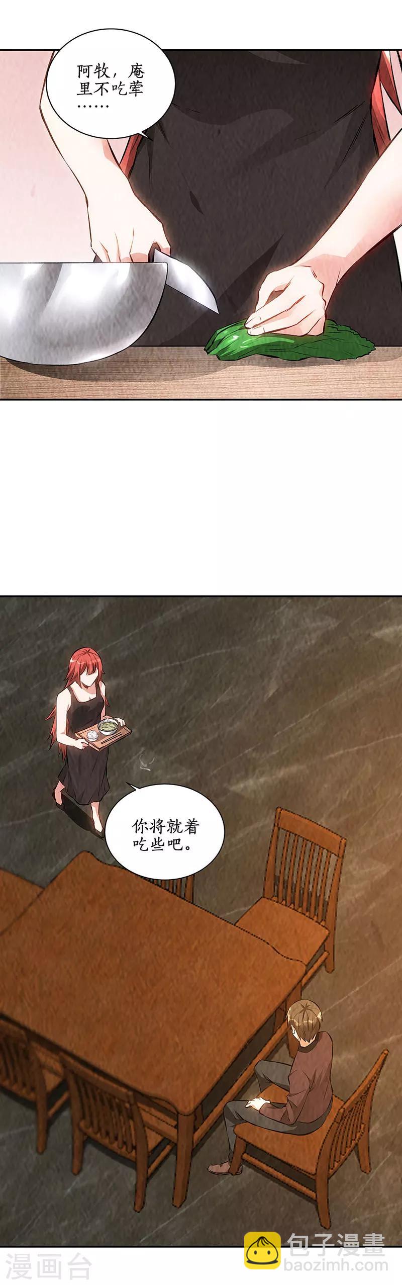 第191话 朱果-第196话