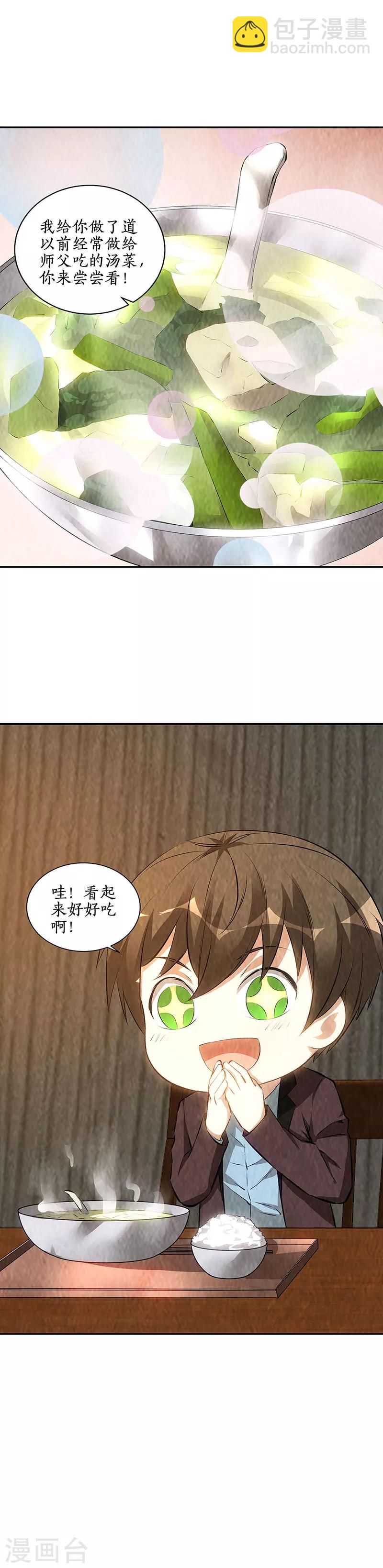 第191话 朱果-第196话