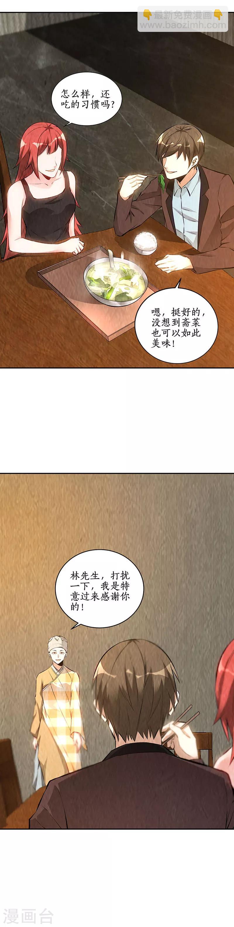 第191话 朱果-第196话