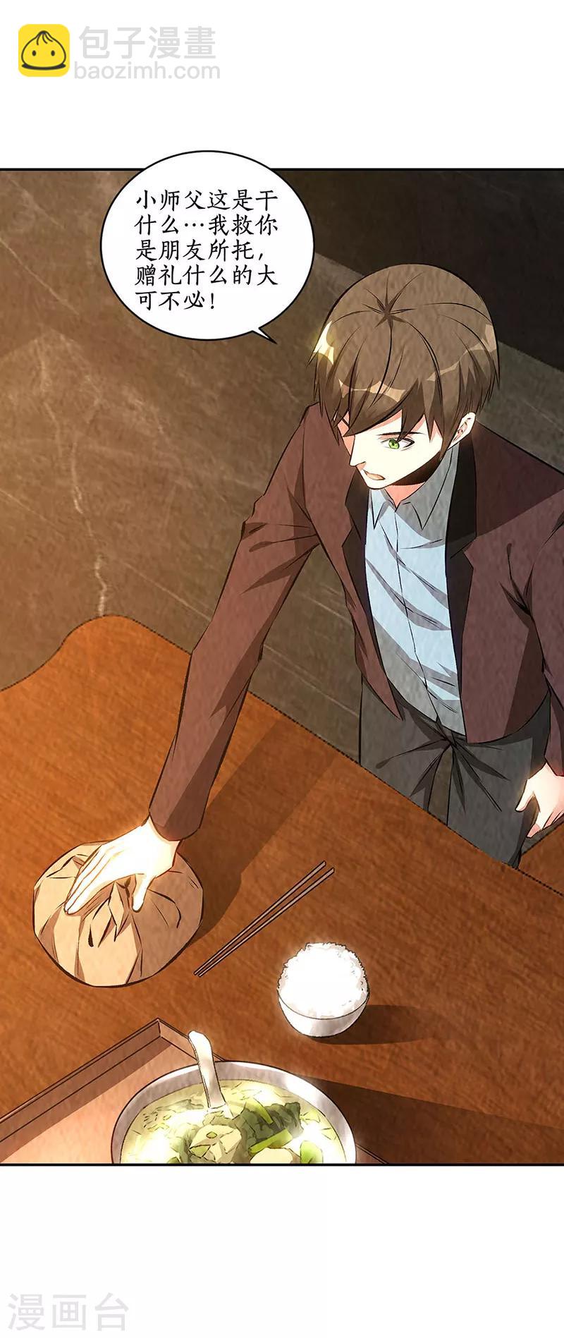 第191话 朱果-第196话