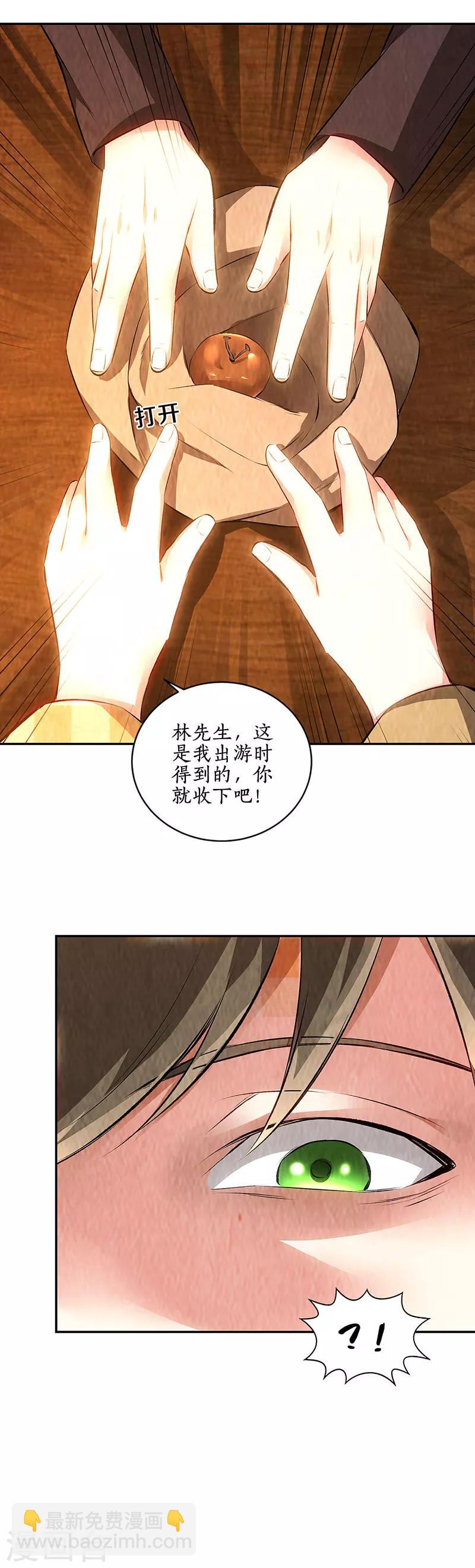 第191话 朱果-第196话