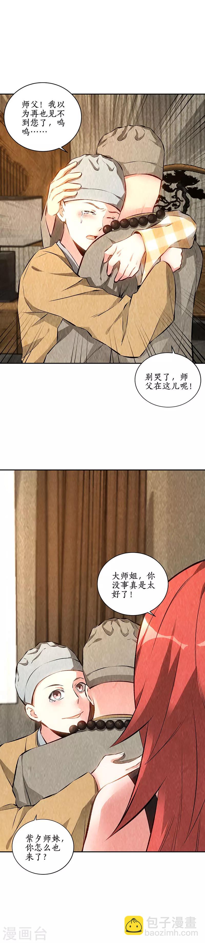 第191话 朱果-第196话