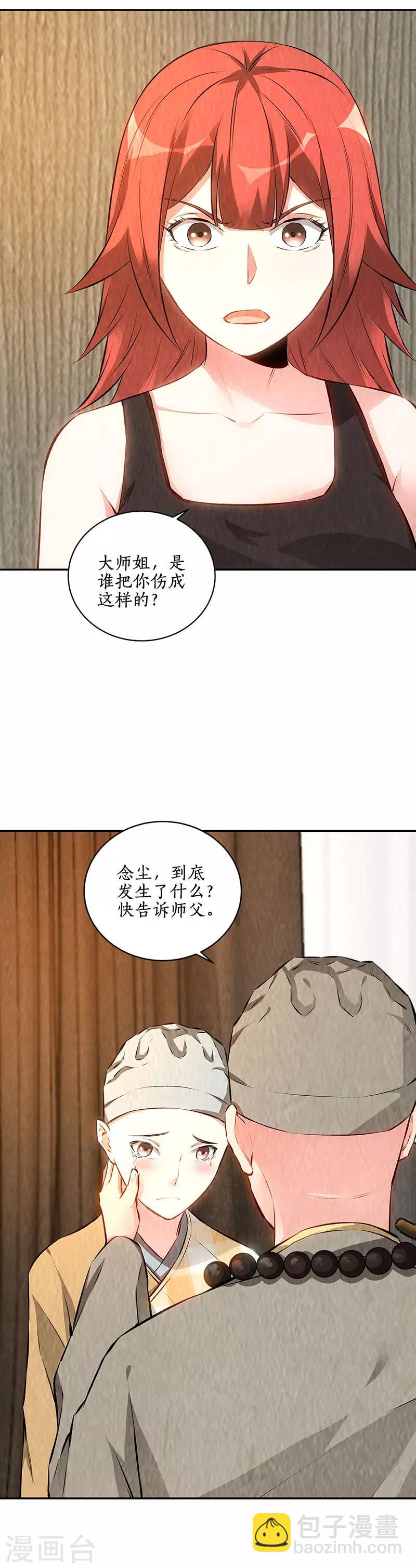 第191话 朱果-第196话