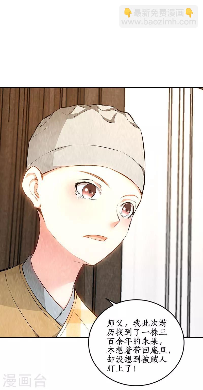 第191话 朱果-第196话