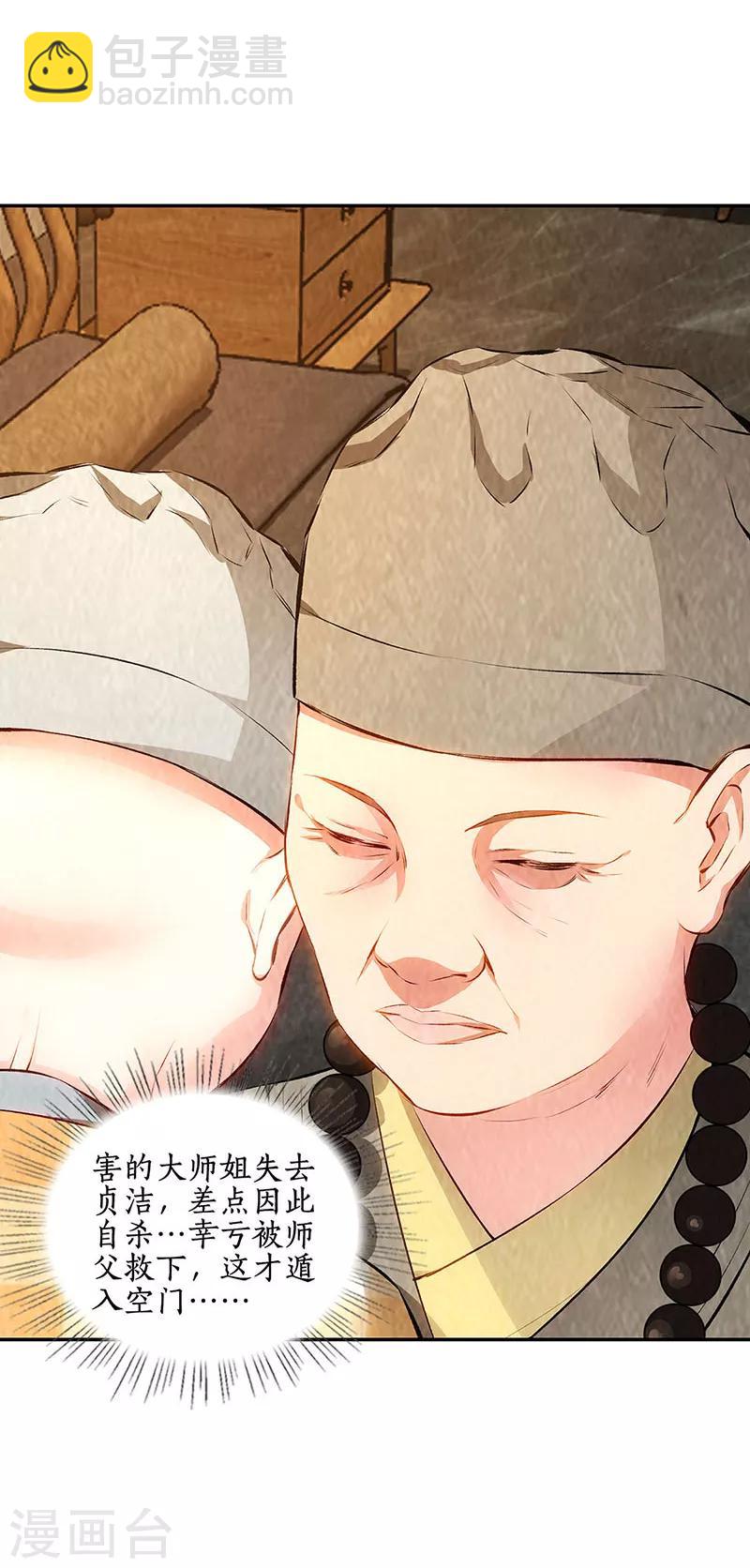 第191话 朱果-第196话