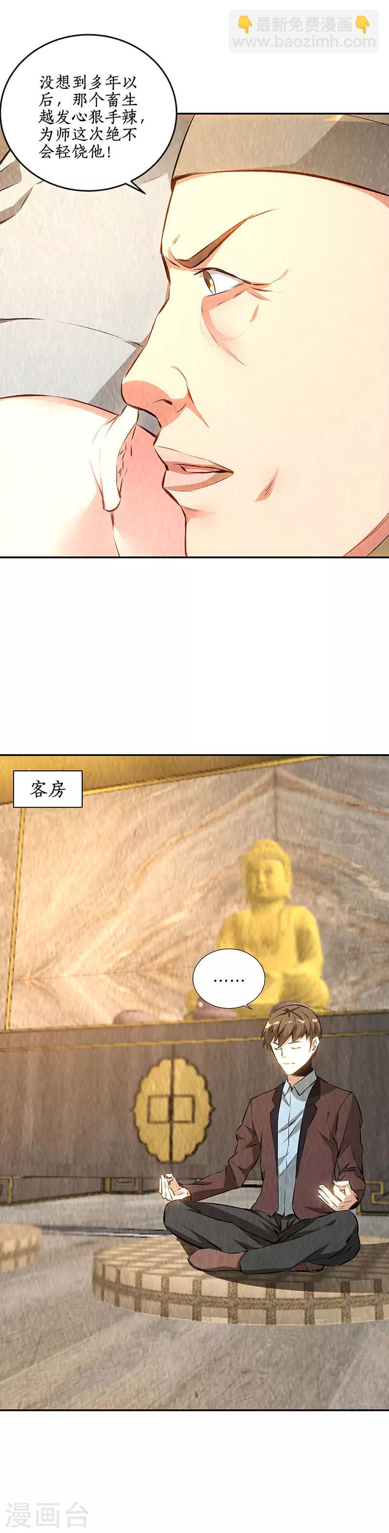 第191话 朱果-第196话