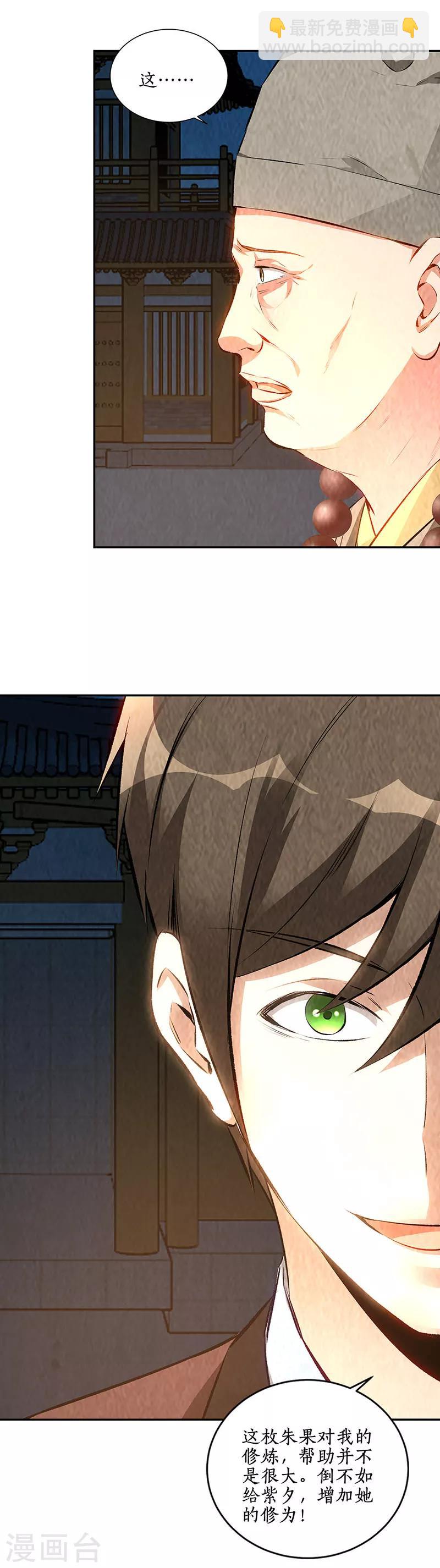 第195话 迟来的报应-第200话