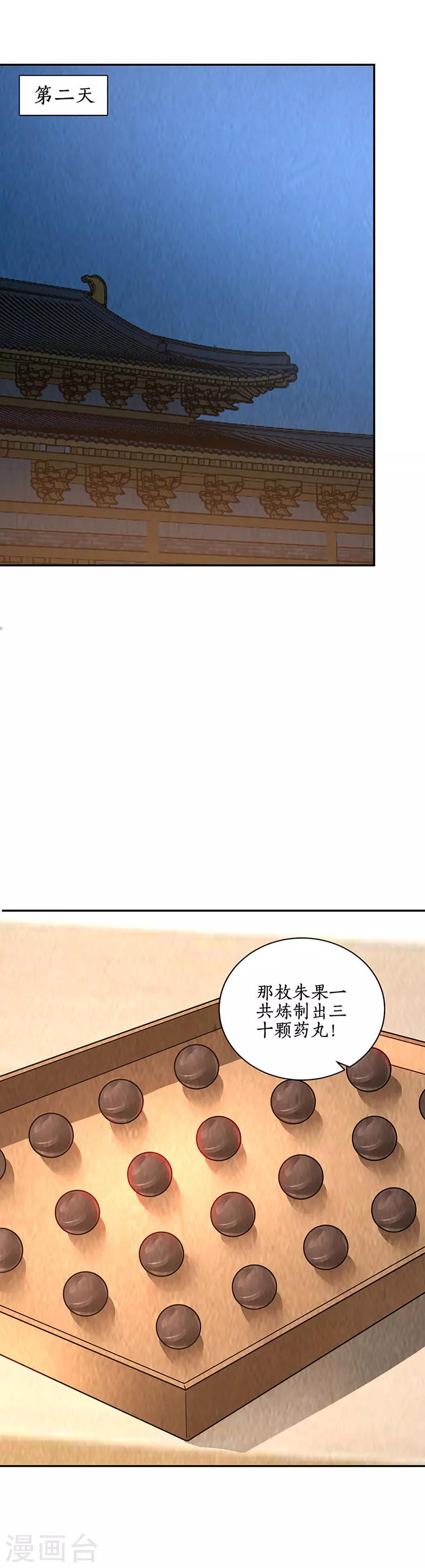 第195话 迟来的报应-第200话