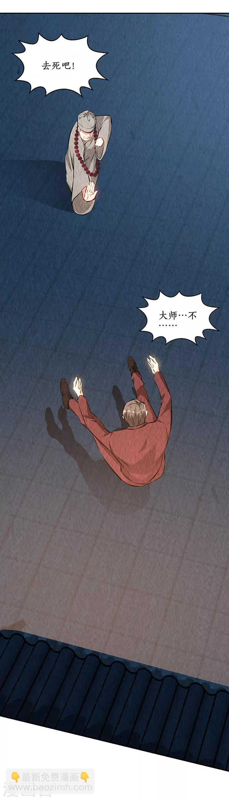 第195话 迟来的报应-第200话