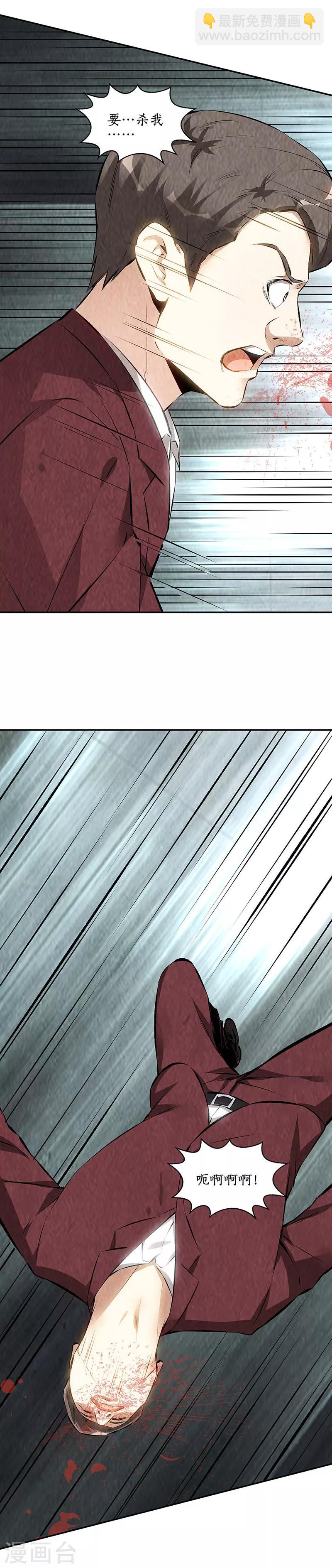第195话 迟来的报应-第200话