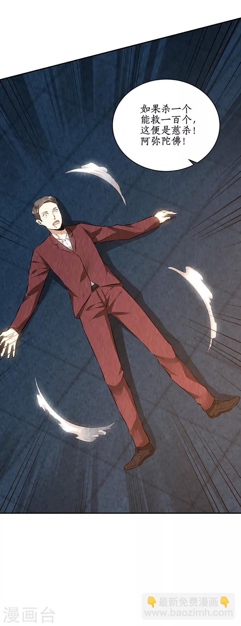 第195话 迟来的报应-第200话