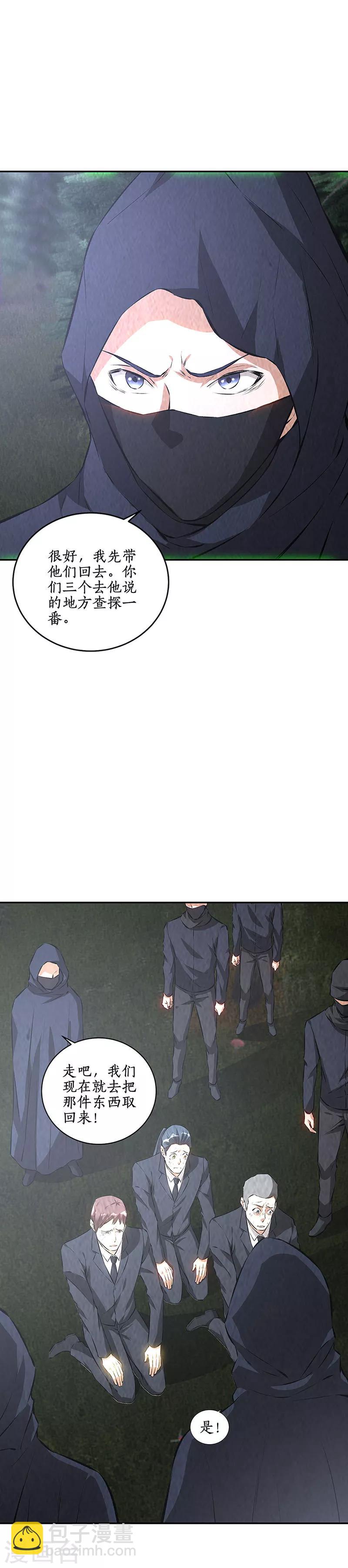 第197话 唐门踪迹-第202话