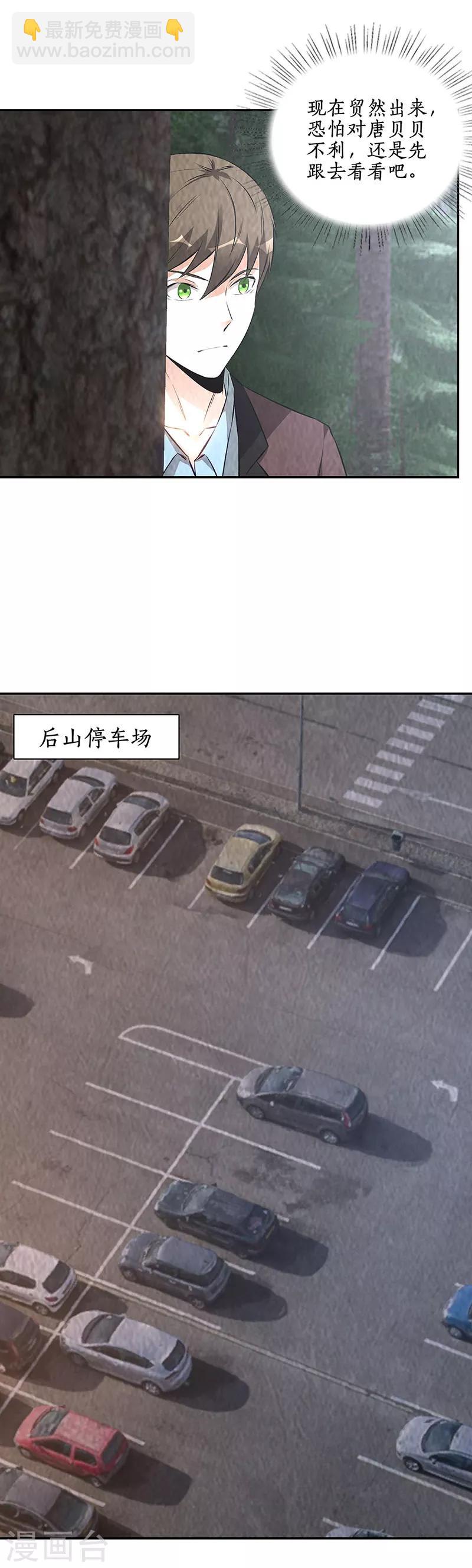 第197话 唐门踪迹-第202话