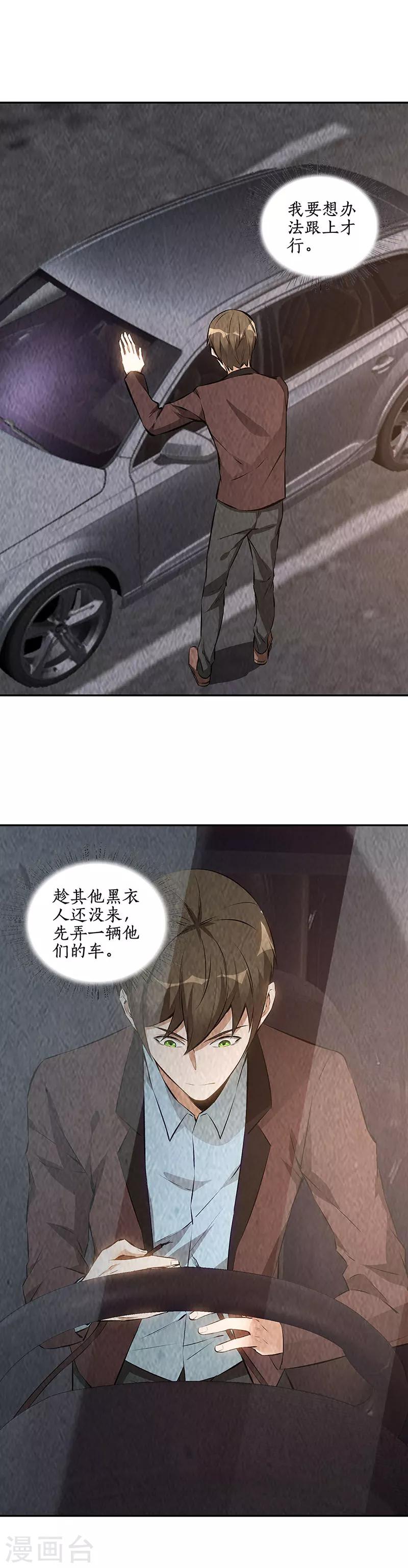 第197话 唐门踪迹-第202话